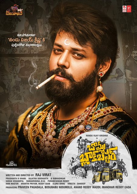 Bomma Blockbuster (2022) Telugu 1080p PreDVD x264-TMV