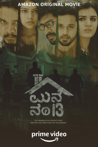 Mane Number 13 (2020) Kannada 1080p WEB-DL AVC DD5 1 ESub-BWT Exclusive Mane Number 13 (2020) Kannada 1080p WEB-DL AVC DD5 1 ESub-BWT Exclusive