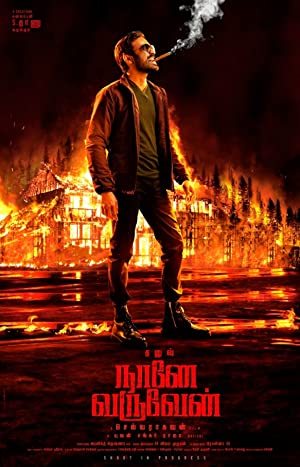 Nene Vasthunna (2022) Telugu 1080p PreDVD x264-TMV Nene Vasthunna (2022) Telugu 1080p PreDVD x264-TMV