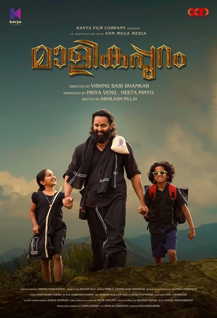Malikappuram (2023) Telugu 1080p PreDVD x264-TMV Malikappuram (2023) Telugu 1080p PreDVD x264-TMV