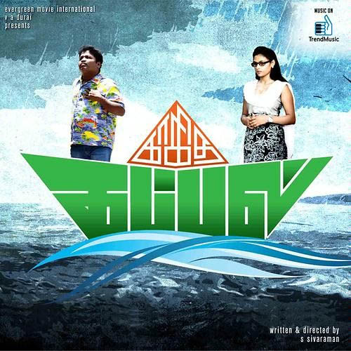 Kagitha Kappal (2016) Tamil - 1080p - WEB-HD - x264 - AAC 5.1 - MTR
