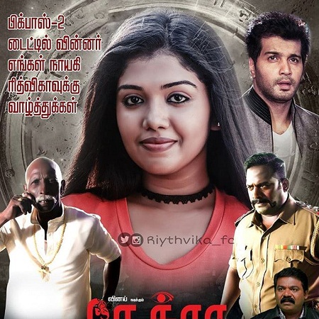Nethra (2019) Tamil - 720p - HDRip - x264 - DD5.1 - Esubs-MTR
