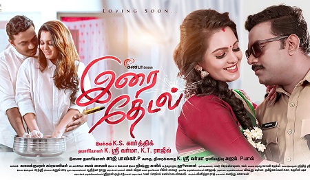 Irai Thedal (2021) Tamil 1080p WEB-DL AVC AAC-BWT Exclusive