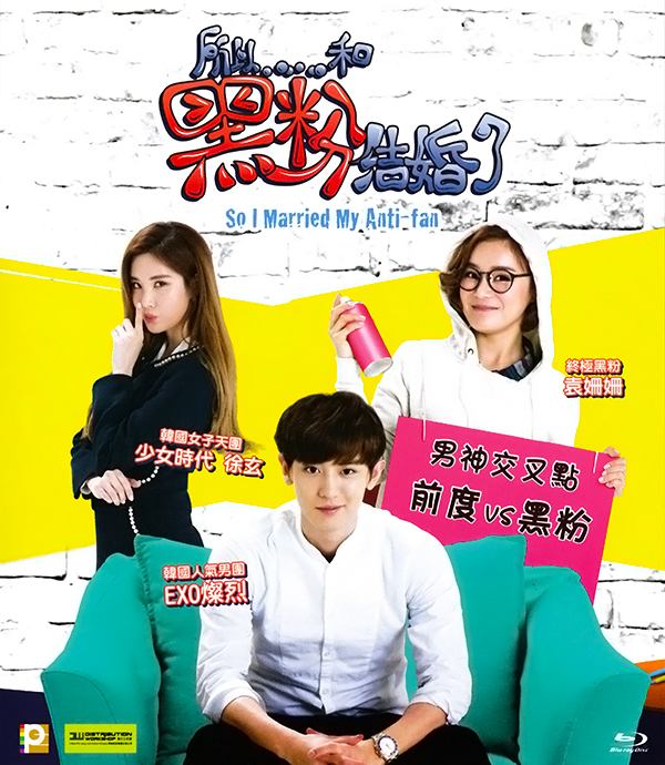 So I Married My Anti-fan 2016 Blu-ray 1080p AVC TrueHD 5.1-TTG