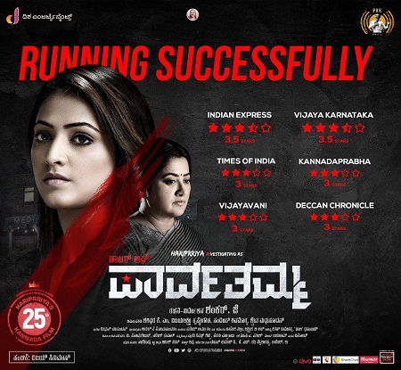 D/O Parvathamma (2019) Kannada - 720p - HDRip - x264 - DD5.1 - ESub-BWT D/O Parvathamma (2019) Kannada - 720p - HDRip - x264 - DD5.1 - ESub-BWT