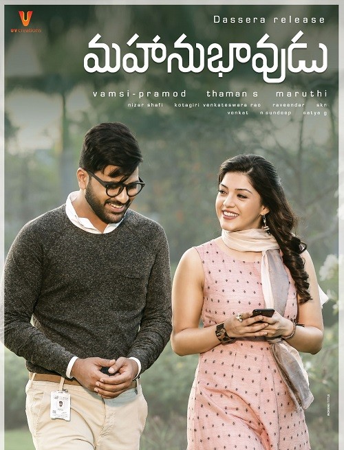Mahanubhavudu (2017) Telugu - 700MB - 1CDRip - PreDVDRip - XviD - MP3-TMV