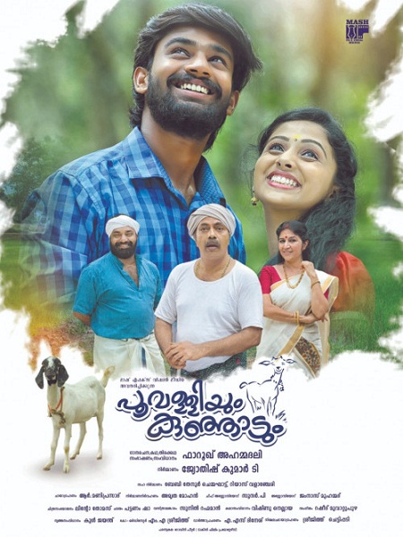 Poovalliyum Kunjadum (2019) Malayalam - 1080p - WEB-DL - AVC - AAC - Esubs-BWT