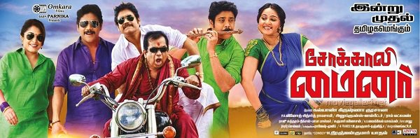 Sokkali Mainar (2017)) Tamil - 720p - WEB-HD - AVC - AAC-MTR