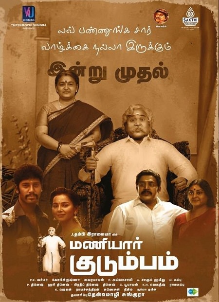 Maniyar Kudumbam (2018) Tamil - 720p - HDRip - x264 - DD5.1 - MTR