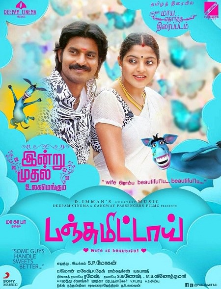 Panjumittai (2018) Tamil Ultra HD 4K - Untouched - AVC - Dolby ® 5.1 - Esubs-MTR