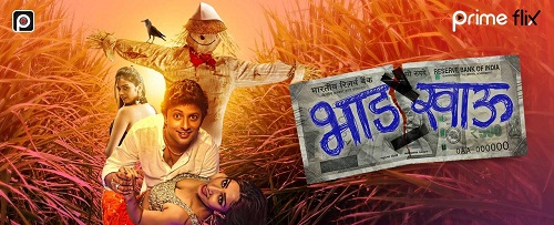 Bhadkhau (2019) 1080p - WEB-DL - AVC - AAC-Team IcTv Exclusive