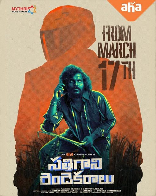 Sathi Gani Rendu Ekaralu (2023) Telugu 1080p WEB-DL AVC DD5 1 ESub-BWT Exclusive