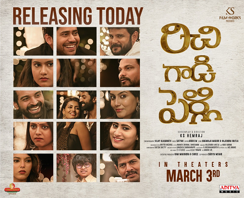 Richie Gadi Pelli (2023) Telugu 1080p PreDVD x264-BWT Richie Gadi Pelli (2023) Telugu 1080p PreDVD x264-BWT