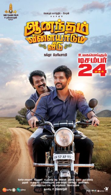 Anandham Vilayadum Veedu (2021) Tamil 1080p PreDVDRip x264-TMV