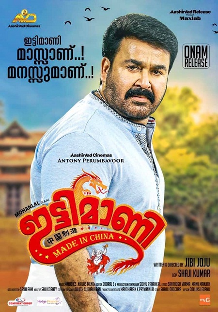 Ittymaani: Made in China (2019) Malayalam - 720p - HDRip - x264 - DD5.1 - Esubs-BWT
