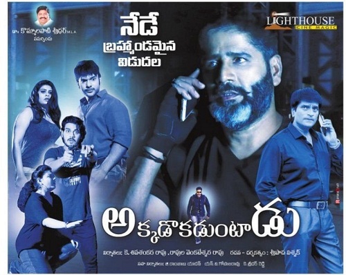 Akkadokaduntadu (2019) Telugu - 720p - HDRip - x264 - DD5.1 - Esubs-BWT