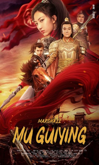 Marshall Mu Guiying (2022) 1080p HDRip x264 Multi Audios-BWT Exclusive Marshall Mu Guiying (2022) 1080p HDRip x264 Multi Audios-BWT Exclusive