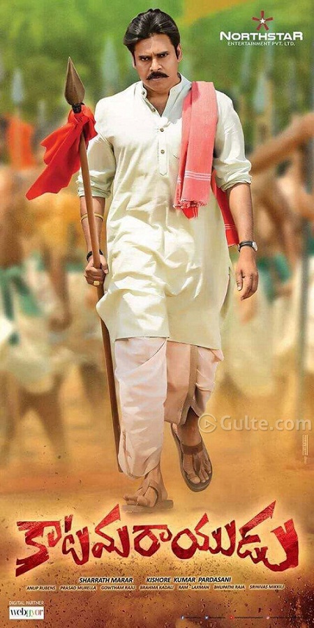 Katamarayudu (2017) Telugu - 700MB - 1CDRip - PreDVDRip - XviD - MP3-TMV