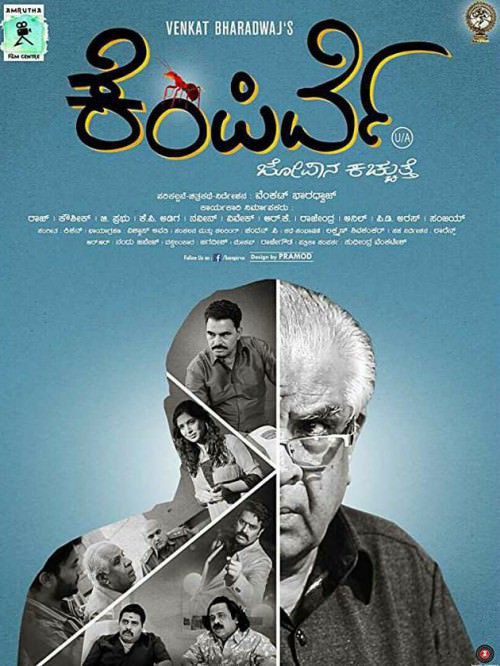 Kempirve (2017) Kannada - DTH UNTOUCHED - x264-Exclusive