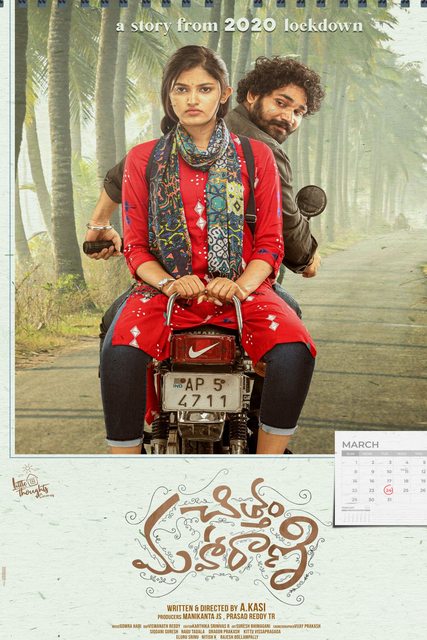 Chittam Maharani (2022) Telugu 1080p WEB-DL AVC DD5 1 ESub-BWT Exclusive Chittam Maharani (2022) Telugu 1080p WEB-DL AVC DD5 1 ESub-BWT Exclusive