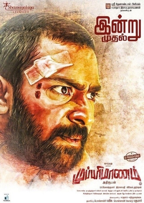 Mupparimanam (2017) Tamil - 1.37GB - 1/3TCRip - x264 - MP3-MTR