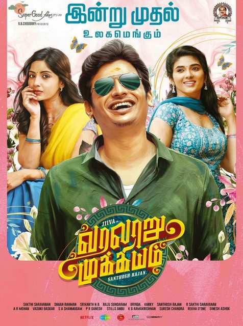 Varalaru Mukkiyam (2022) Tamil 1080p PreDVD x264-TMV Varalaru Mukkiyam (2022) Tamil 1080p PreDVD x264-TMV