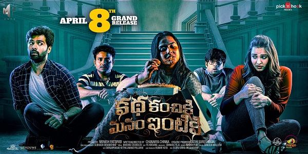 Katha Kanchiki Manam Intiki (2022) Telugu 1080p WEB-DL AVC DD5 1 ESub-BWT Exclusive Katha Kanchiki Manam Intiki (2022) Telugu 1080p WEB-DL AVC DD5 1 ESub-BWT Exclusive