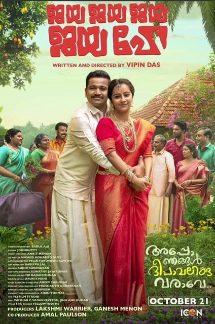 Jaya Jaya Jaya Jaya Hey (2022) Malayalam 1080p PreDVD x264-TMV Jaya Jaya Jaya Jaya Hey (2022) Malayalam 1080p PreDVD x264-TMV