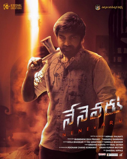Nenevaru (2022) Telugu 1080p PreDVD x264-TMV Nenevaru (2022) Telugu 1080p PreDVD x264-TMV