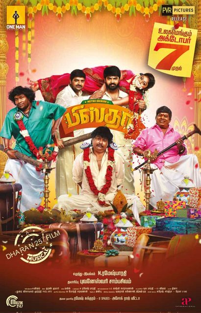 Pistha (2022) Tamil 720p HDRip x264 DD5 1 ESub-BWT Exclusive Pistha (2022) Tamil 720p HDRip x264 DD5 1 ESub-BWT Exclusive