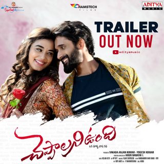 Cheppalani Undi (2022) Telugu 1080p AVC AC3 ESub-BWT Exclusivce