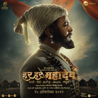 Har Har Mahadev (2022) Hindi 720p PreDVD x264-TMV Har Har Mahadev (2022) Hindi 720p PreDVD x264-TMV