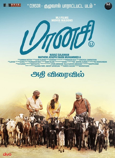 Maanasi (2021) Tamil 1080p WEB-DL AVC DD5 1-BWT Exclusive