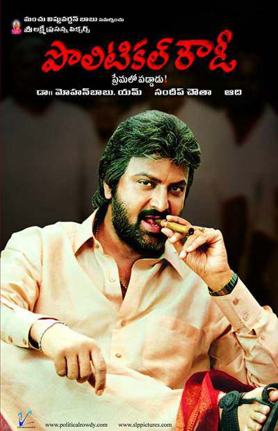 Political Rowdy (2018) Hindi - 720p - HDRip - x264 - AAC-Exclusive