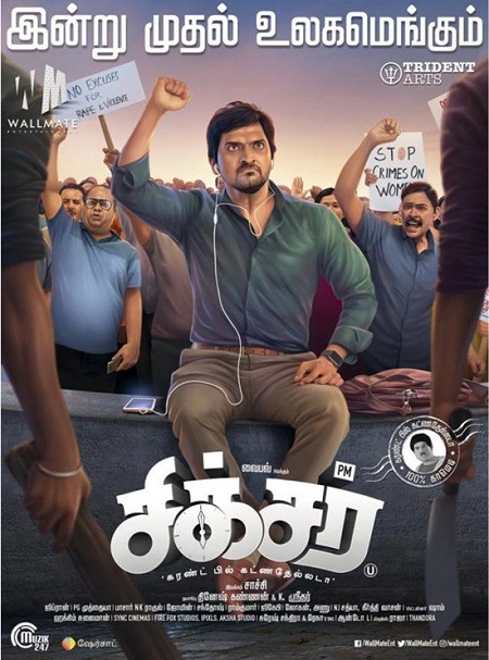Sixer (2019) Tamil - 1080p - WEB-DL - AVC - DD5.1-BWT