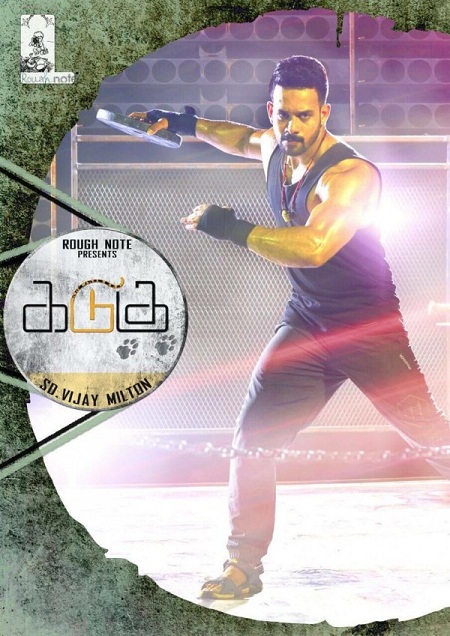 Kadugu (2017) Tamil - 1080p - DVDRip - x264 - DD5.1 - TMV