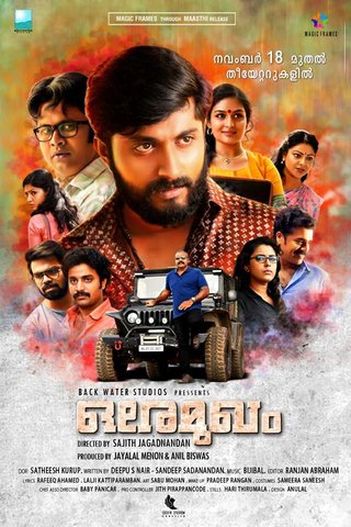 Ore Mukham (2016) Malayalam - DVDRip - 1CD - x264 - AAC - Esub - Chaps - DrC