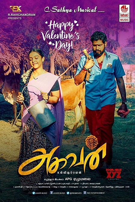 Aghavan (2019) Tamil - 720p - HDRip - DD5.1 - x264 - ESubs-MTR