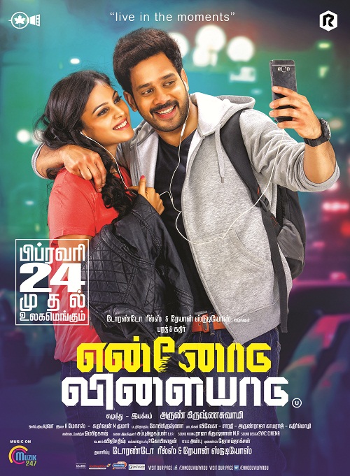 Ennodu Vilayadu (2017) Tamil - Lotus DVD5 - Untouched - DD5.1 - TMV
