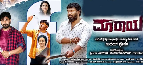 Maaraya (2022) Kannada 720p CAMRip x264-TMV Maaraya (2022) Kannada 720p CAMRip x264-TMV