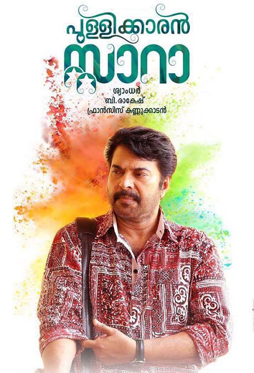 Pullikkaran Staraa (2017) Malayalam - 700MB - DVDRip - x264 - AAC - Esub - Chaps-DrC