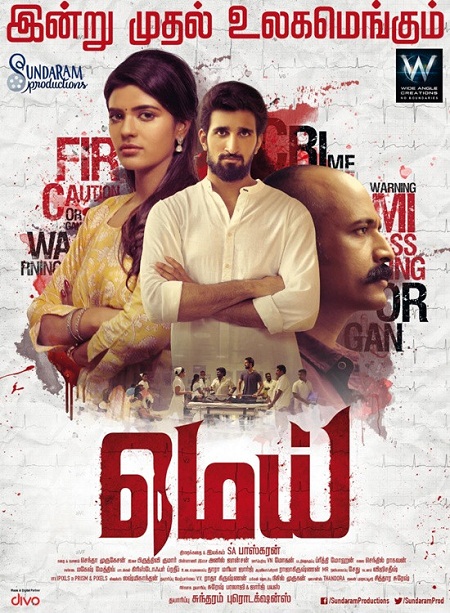Mei (2019) Tamil - 1080p - WEB-DL - AVC - DD5.1-BWT