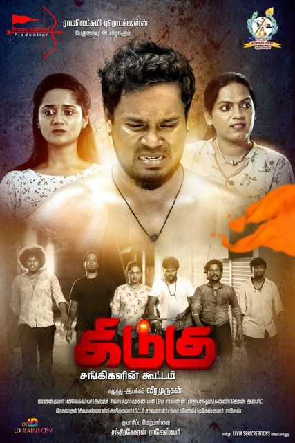 Kidugu (2023) Tamil 1080p WEB-DL AVC AAC-BWT Exclusive Kidugu (2023) Tamil 1080p WEB-DL AVC AAC-BWT Exclusive