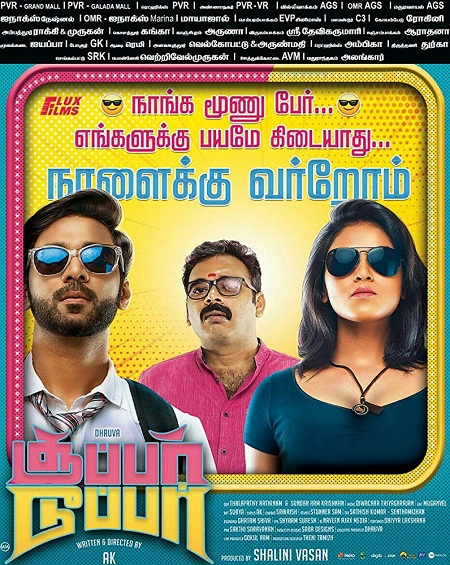 Super Duper (2019) Tamil - 720p - HDRip - x264 - DD5.1 - ESub-BWT