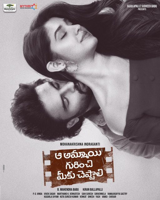 Aa Ammayi Gurinchi Meeku Cheppali (2022) Telugu 720p WEB-HD AVC DD5 1 ESub-BWT Exclusive Aa Ammayi Gurinchi Meeku Cheppali (2022) Telugu 720p WEB-HD AVC DD5 1 ESub-BWT Exclusive