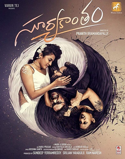 Suryakantham (2019) Telugu - 720p - WEB-DL - AVC - AAC-BWT