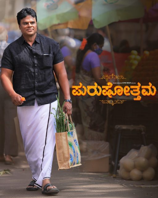 Purushothama (2022) Kannada 1080p HDRip x264 AAC ESub-BWT Exclusive Purushothama (2022) Kannada 1080p HDRip x264 AAC ESub-BWT Exclusive