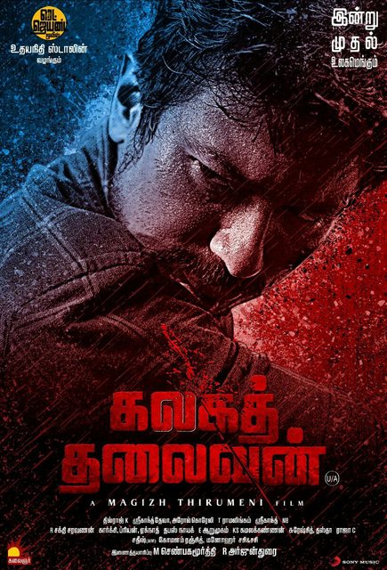 Kalaga Thalaivan (2022) 1080p WEB-DL AVC DD5 1 Multi Audios-BWT Exclusive Kalaga Thalaivan (2022) 1080p WEB-DL AVC DD5 1 Multi Audios-BWT Exclusive