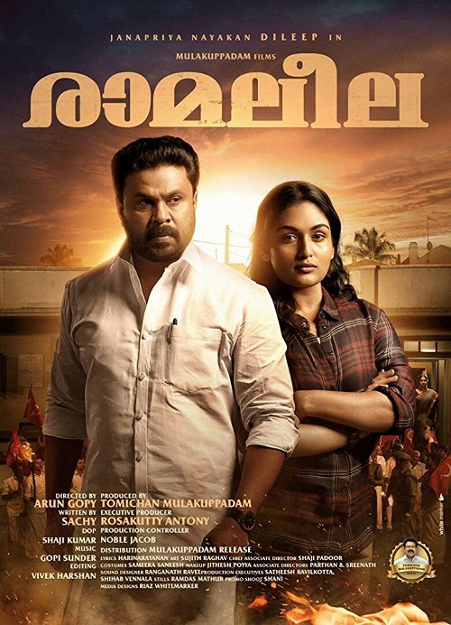 Ramaleela (2017) Malayalam - 1.37GB - PreDVDRip - x264 - MP3-MTR