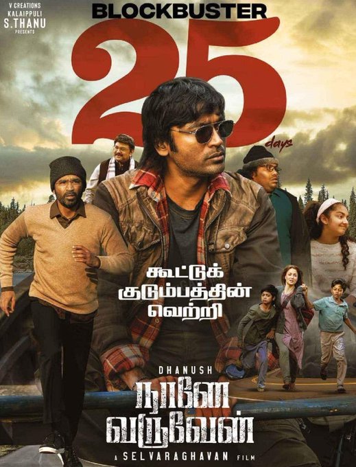 Naane Varuvean (2022) Tamil 1080p WEB-DL AVC DD5 1 ESub-BWT Exclusive Naane Varuvean (2022) Tamil 1080p WEB-DL AVC DD5 1 ESub-BWT Exclusive